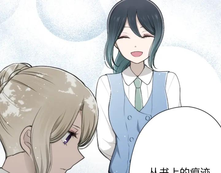 公主的世界不需要王子漫画,第124话 一起做有趣的事5图