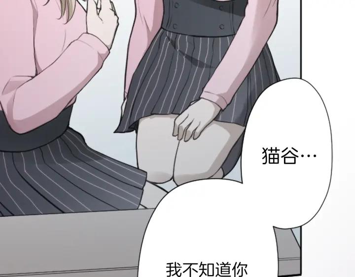 公主的世界不需要王子漫画,第99话 你是谁2图