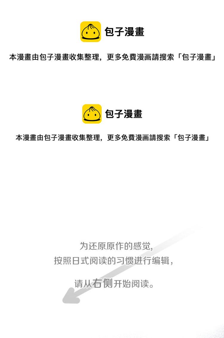 公主的世界不需要王子下拉式漫画漫画,第56话 明年1图