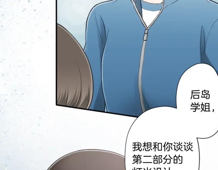 公主的世界不需要王子漫画,第182话 长发3图