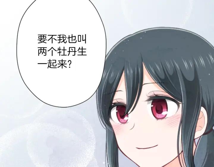 公主的世界不需要王子漫画,第133话 学习小组5图