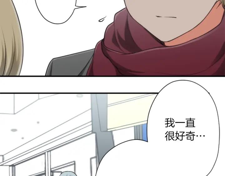 公主的世界不需要王子漫画,第165话 今天的你5图