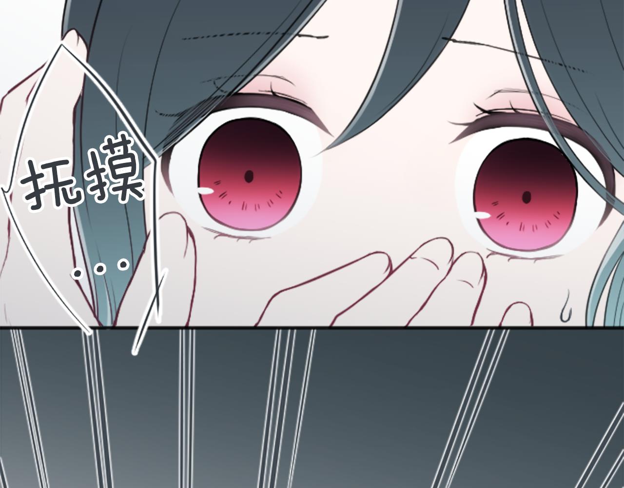 公主的世界不需要王子漫画,第94话 奇怪的学姐3图