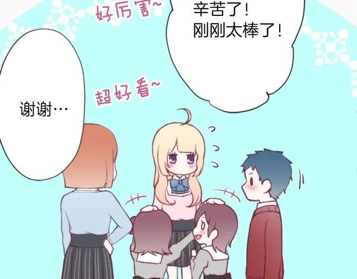 公主的世界不需要王子漫画,第97话 公演开始1图