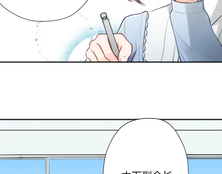 公主的世界不需要王子漫画,第118话 模特4图