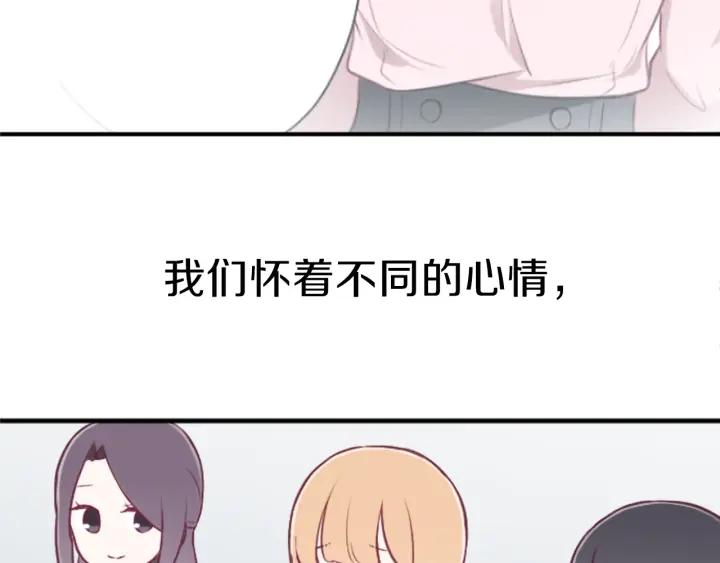 公主的世界不需要王子漫画,第97话 公演开始3图