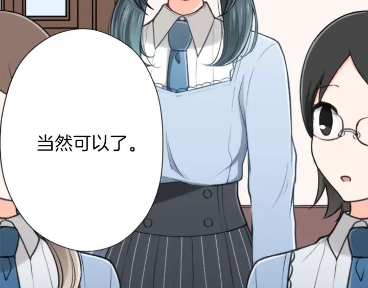 公主的世界不需要王子漫画,第133话 学习小组2图