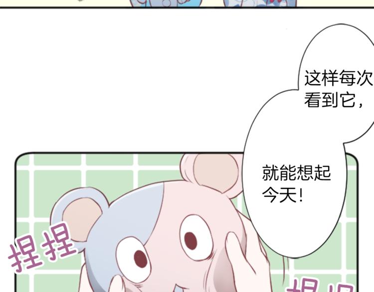 公主的世界不需要王子漫画,第40话 游园会①3图