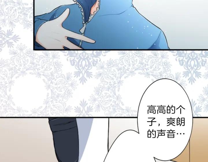 公主的世界不需要王子漫画,第17话 身份曝光4图