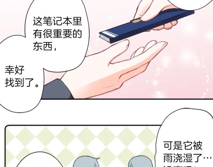 公主的世界不需要王子漫画,第50话 相遇4图