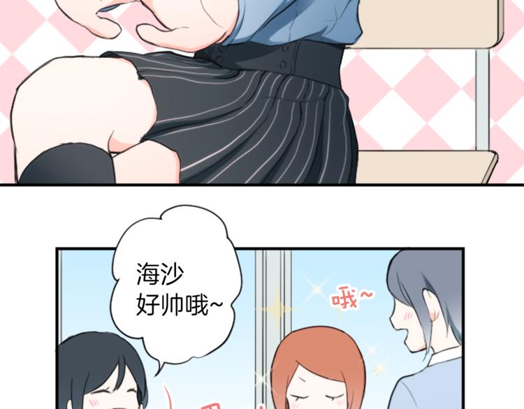 公主的世界不需要王子漫画,第5话 课余活动5图