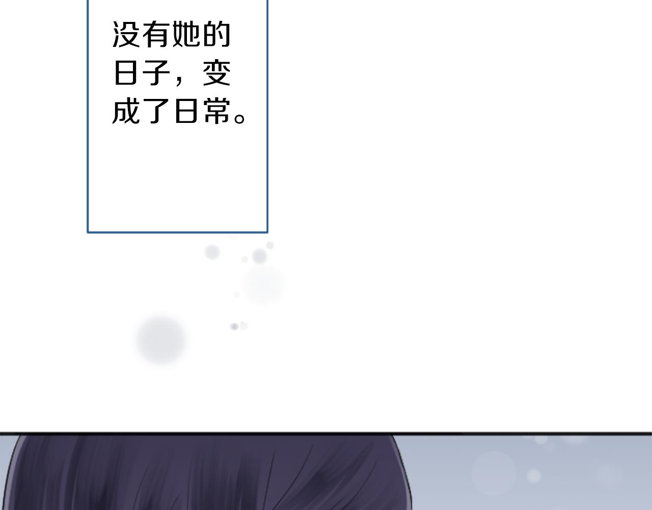 公主的世界不需要王子漫画,第66话 爱哭鬼和女王32图