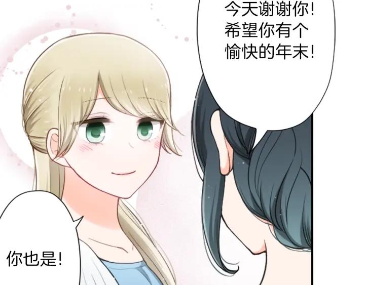 公主的世界不需要王子漫画,第140话 想去留学3图