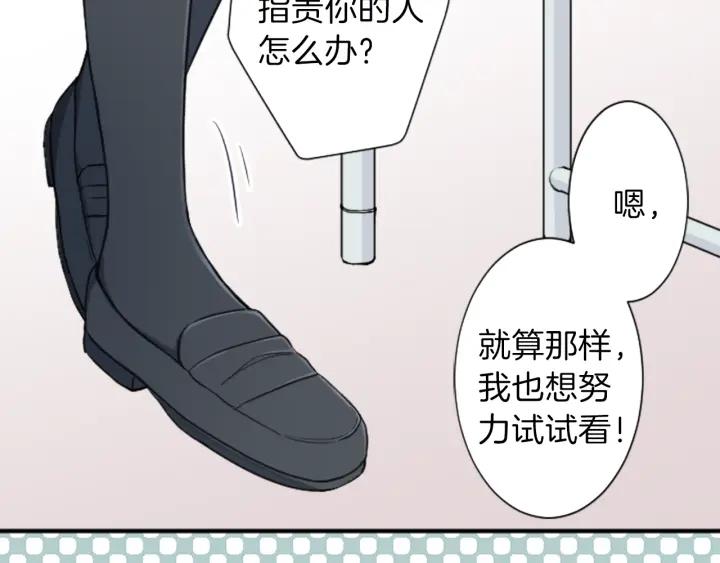 公主的世界不需要王子漫画,第23话 传言与真相2图