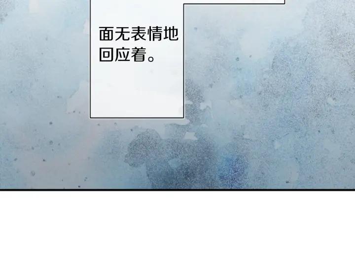 公主的世界不需要王子漫画,第179话 保持婚约5图