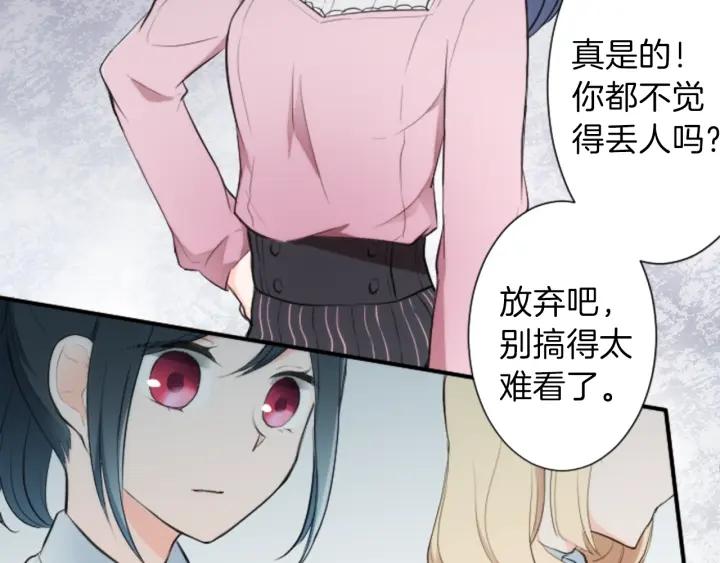 公主的世界不需要王子漫画,第9话 奇妙的感觉！1图