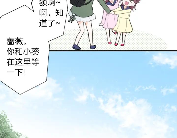 公主的世界不需要王子漫画,第13话 小英雄！1图