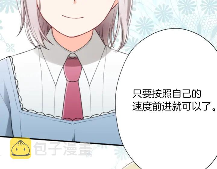 公主的世界不需要王子漫画,第164话 见个面吧2图