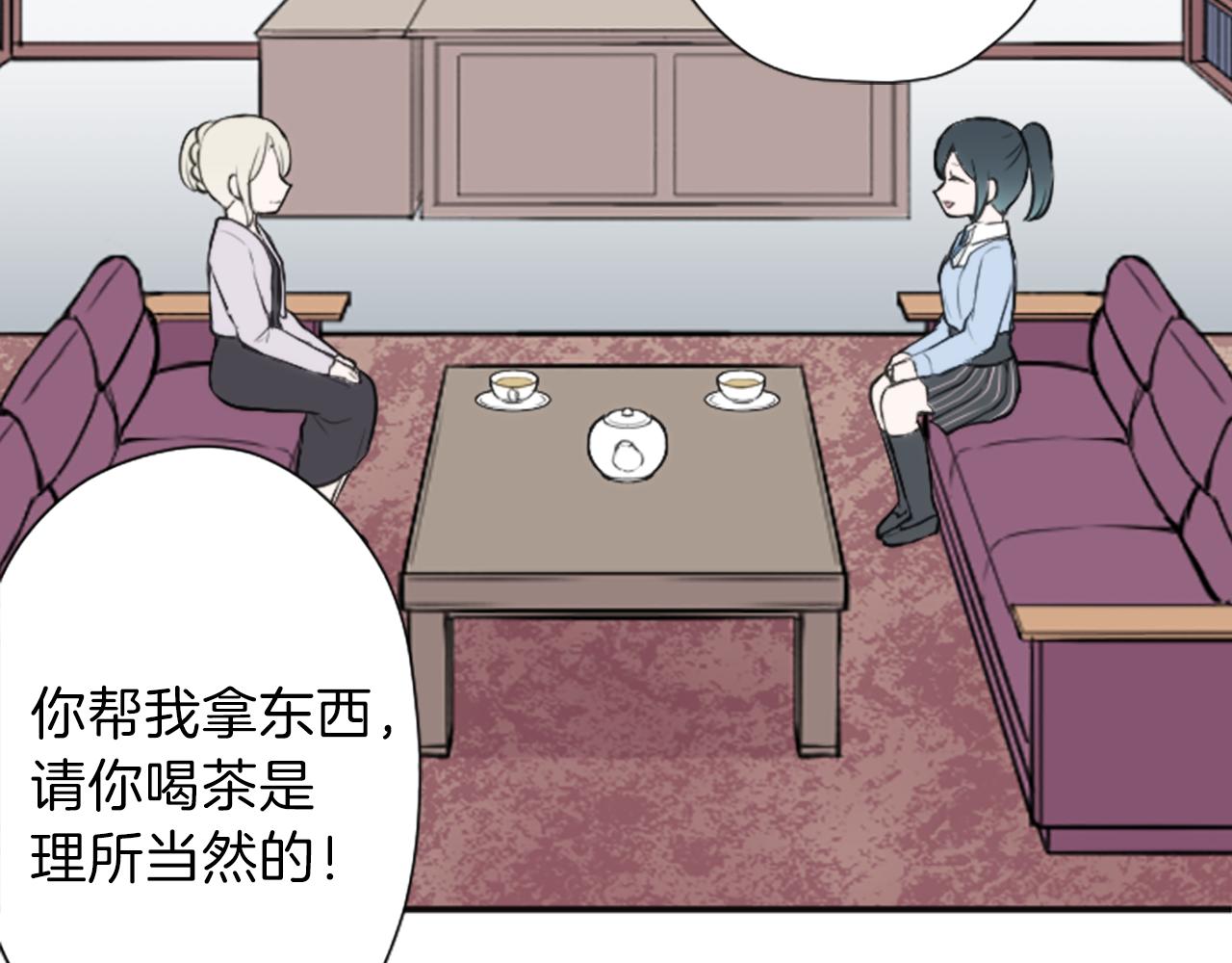 公主的世界不需要王子漫画,第90话 共同目标3图