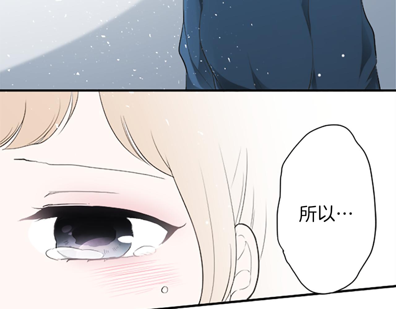 公主的世界不需要王子漫画,第67话 我向往的人5图