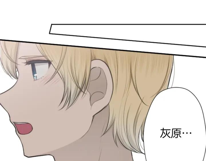 公主的世界不需要王子漫画,第162话 热心的人2图