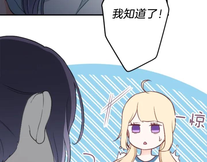 公主的世界不需要王子漫画,第31话 不合理的事4图