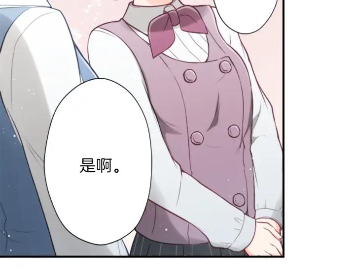 公主的世界不需要王子漫画,第128话 有未婚夫？3图