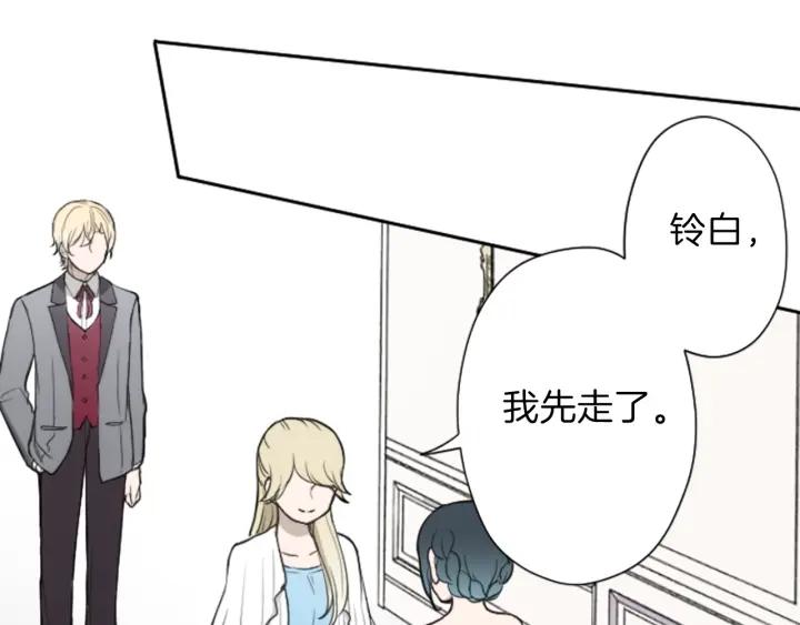 公主的世界不需要王子漫画,第140话 想去留学1图