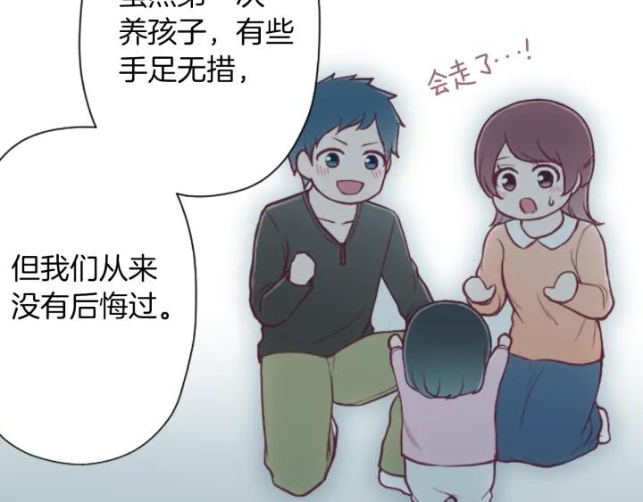 公主的世界不需要王子漫画,第149话 认可1图