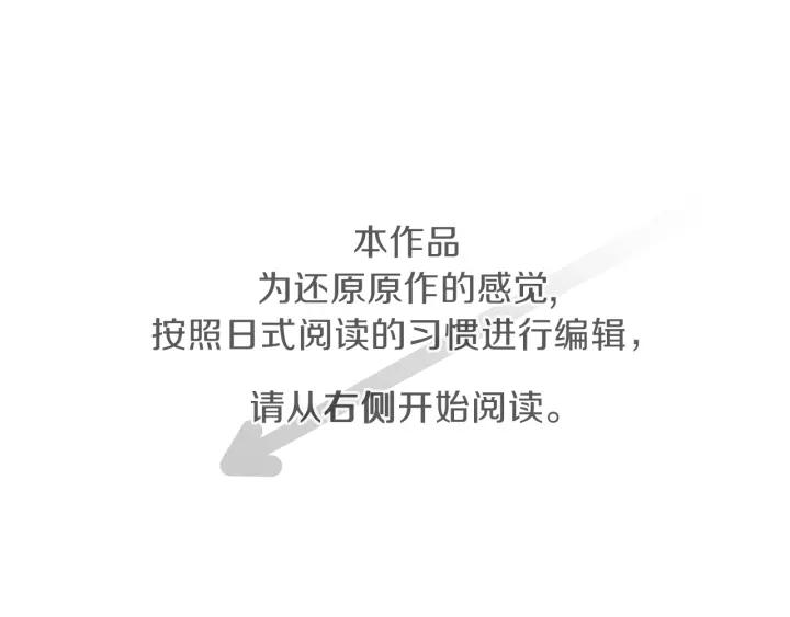 公主的世界不需要王子亲亲漫画漫画,第103话 决定共舞4图