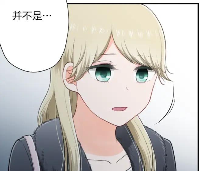 公主的世界不需要王子漫画,第165话 今天的你3图