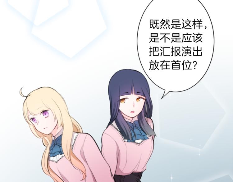 公主的世界不需要王子漫画,第7话 距离拉近4图