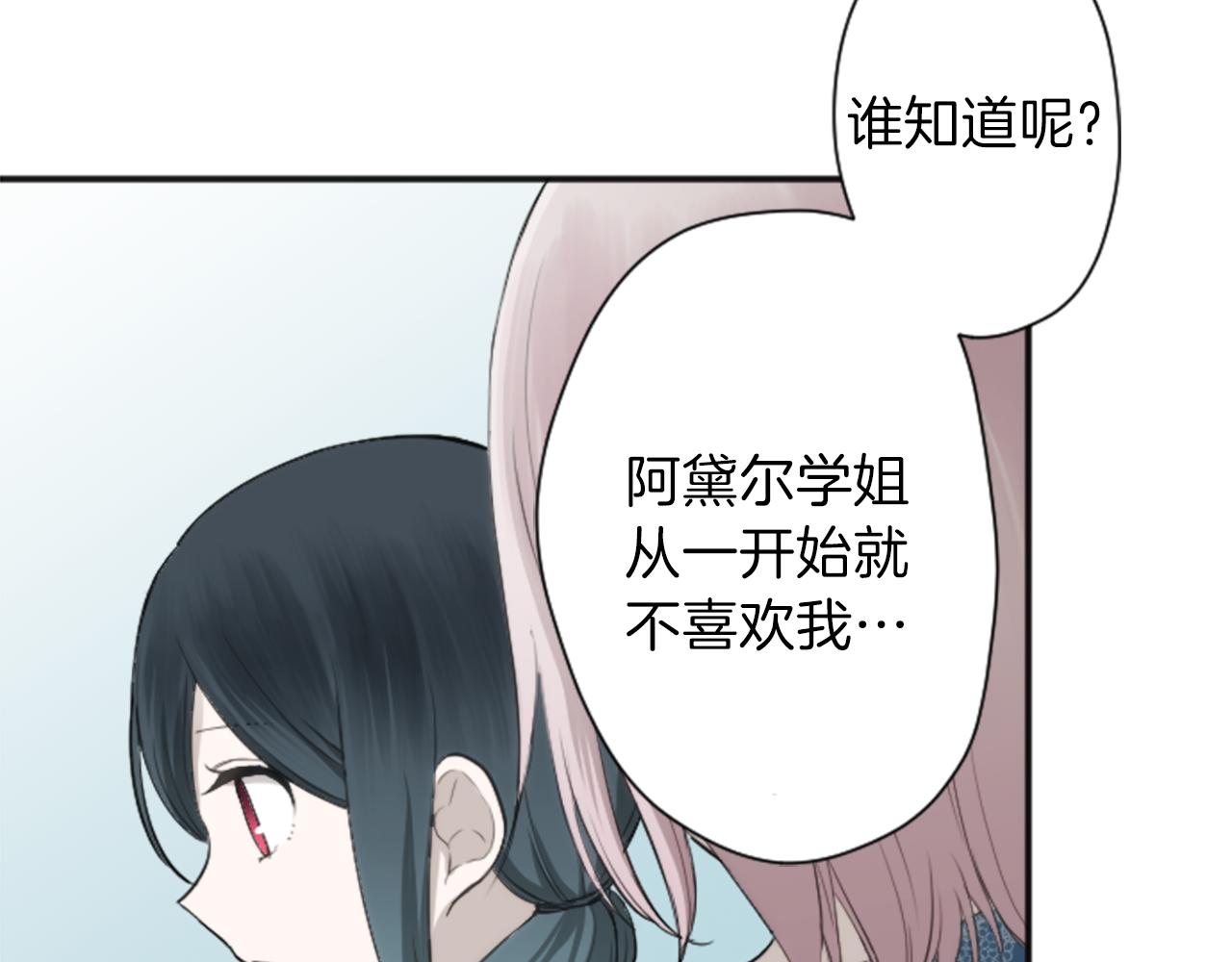 公主的世界不需要王子漫画,第67话 我向往的人1图