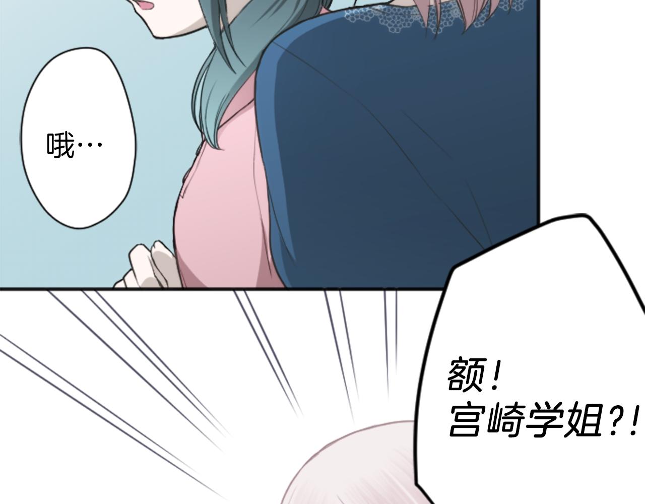 公主的世界不需要王子漫画,第67话 我向往的人2图