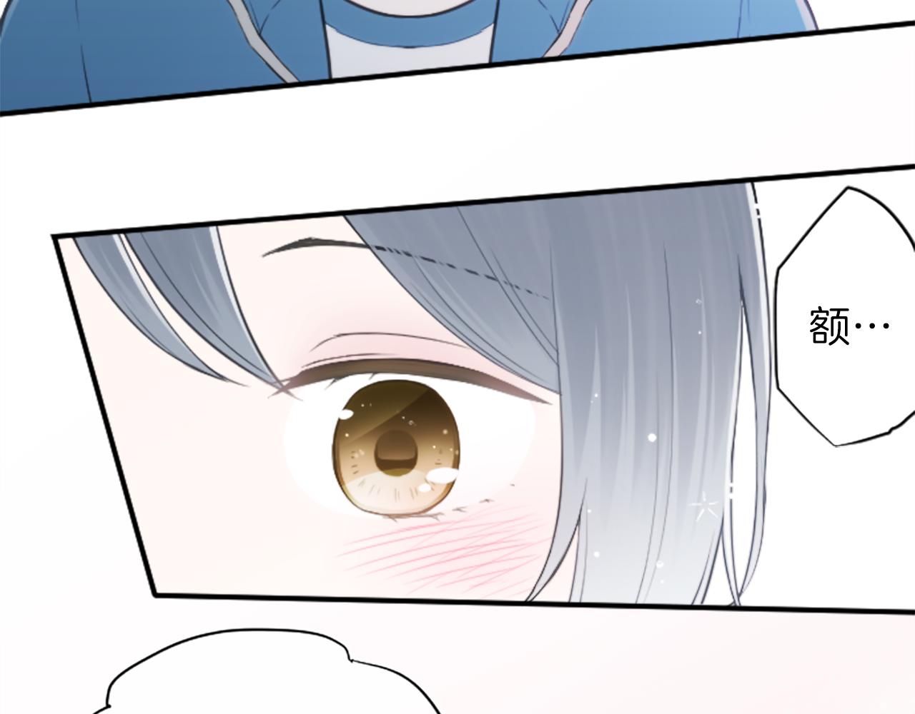 公主的世界不需要王子漫画,第92话 偷听3图