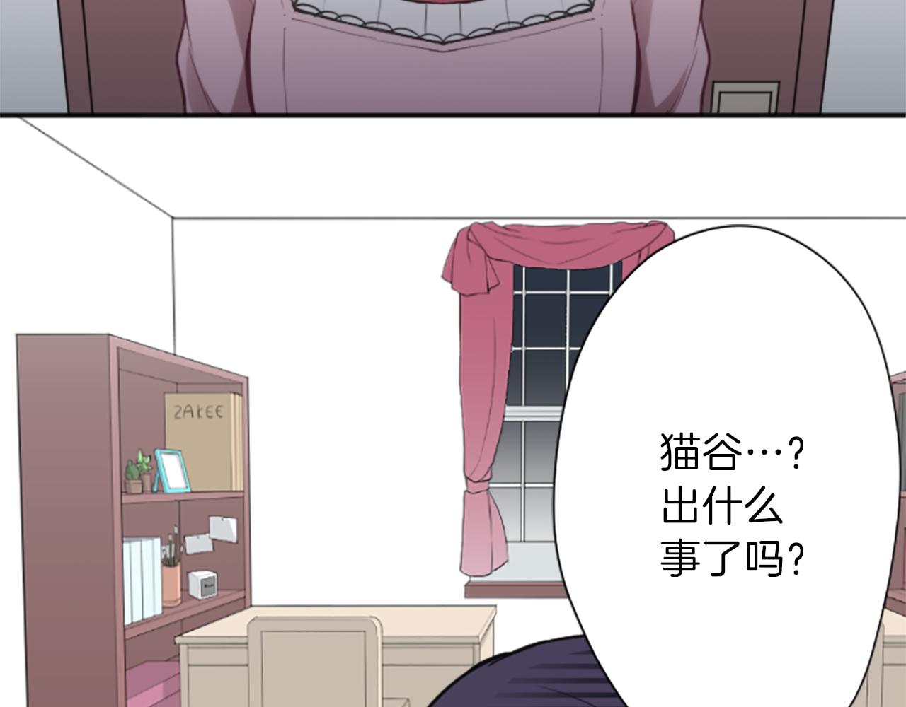 公主的世界不需要王子漫画,第94话 奇怪的学姐2图