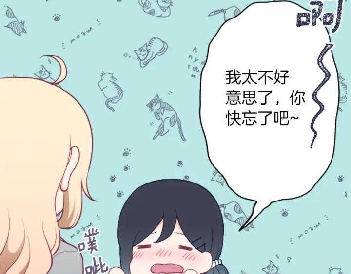 公主的世界不需要王子漫画,第172话 你喜欢我吗1图