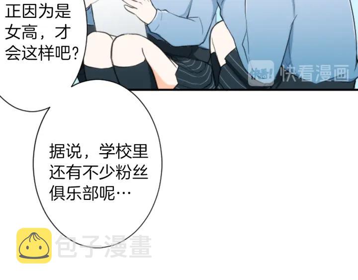 公主的世界不需要王子漫画,第11话 一起回家吧3图