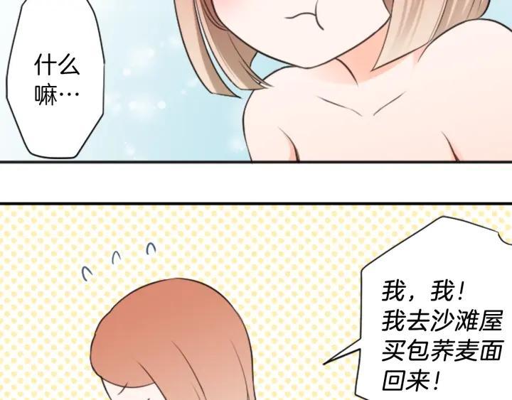 公主的世界不需要王子漫画,第35话 不同之处2图