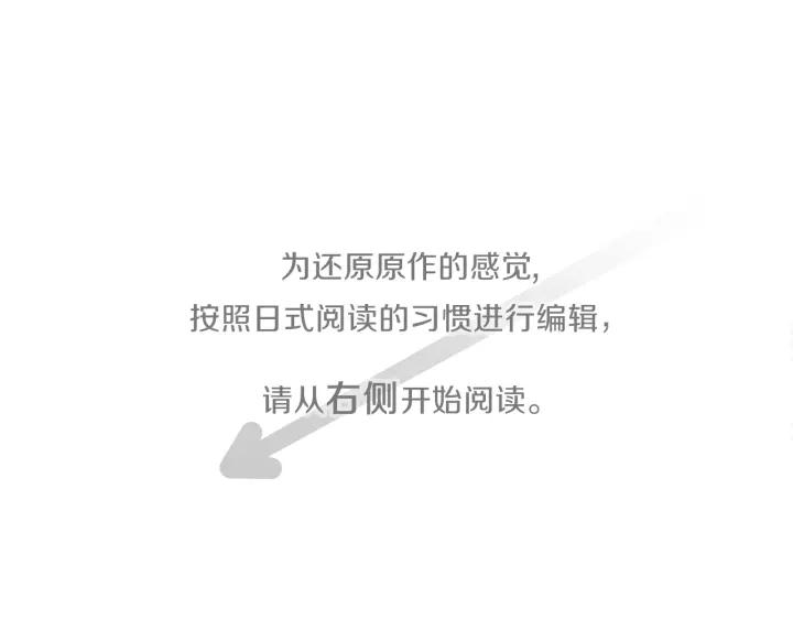 公主的世界不需要王子亲亲漫画漫画,第172话 你喜欢我吗4图