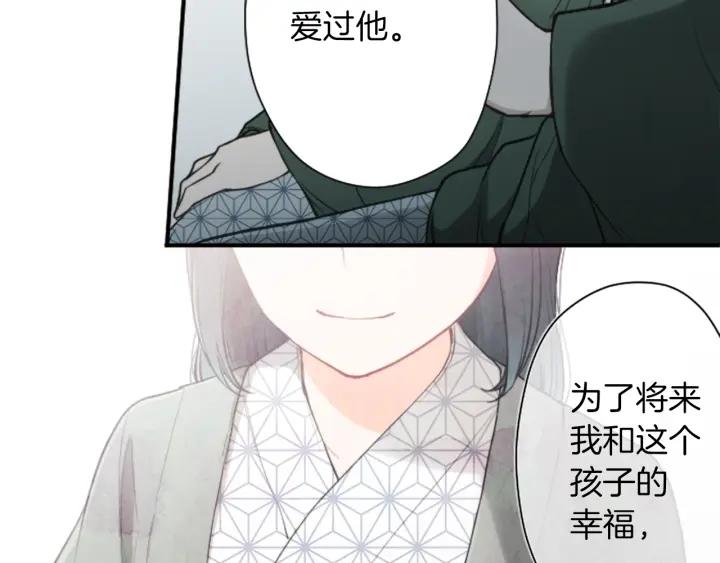 公主的世界不需要王子漫画,第149话 认可2图