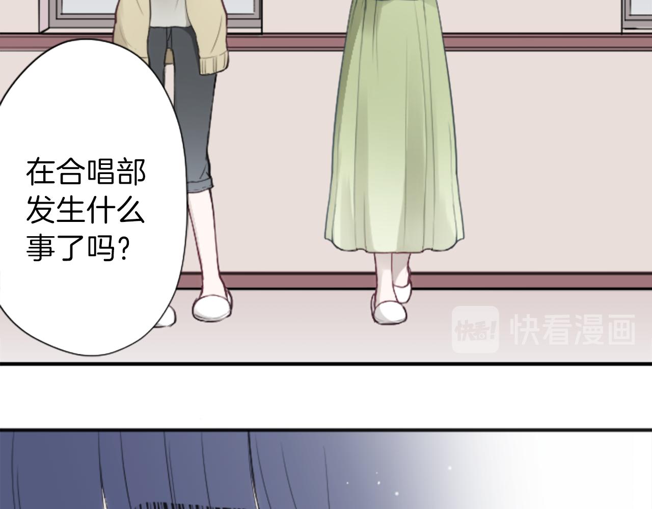 公主的世界不需要王子漫画,第79话 我想对你说3图
