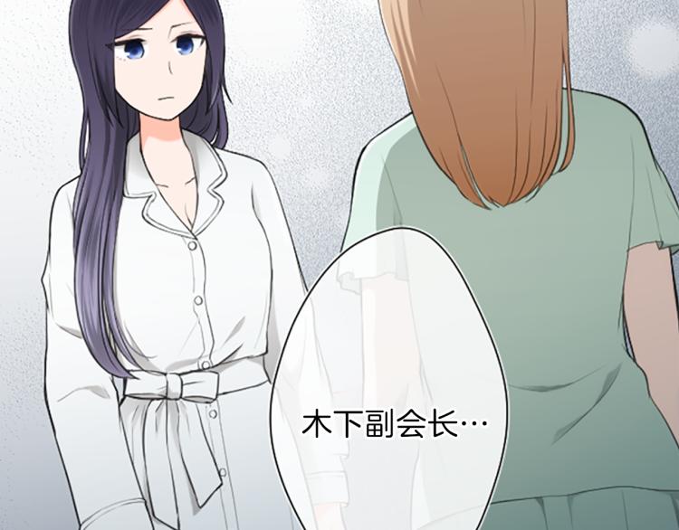 公主的世界不需要王子下拉式漫画漫画,第56话 明年3图