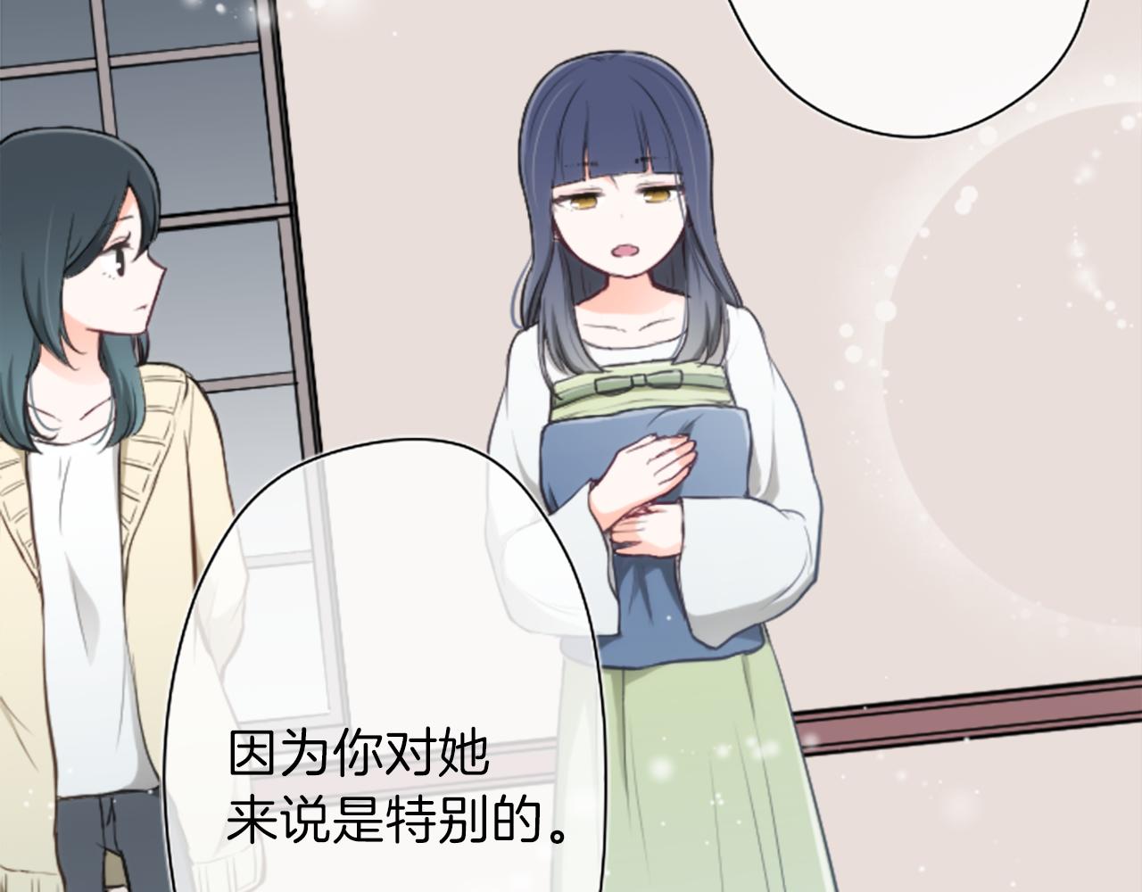 公主的世界不需要王子漫画,第79话 我想对你说4图