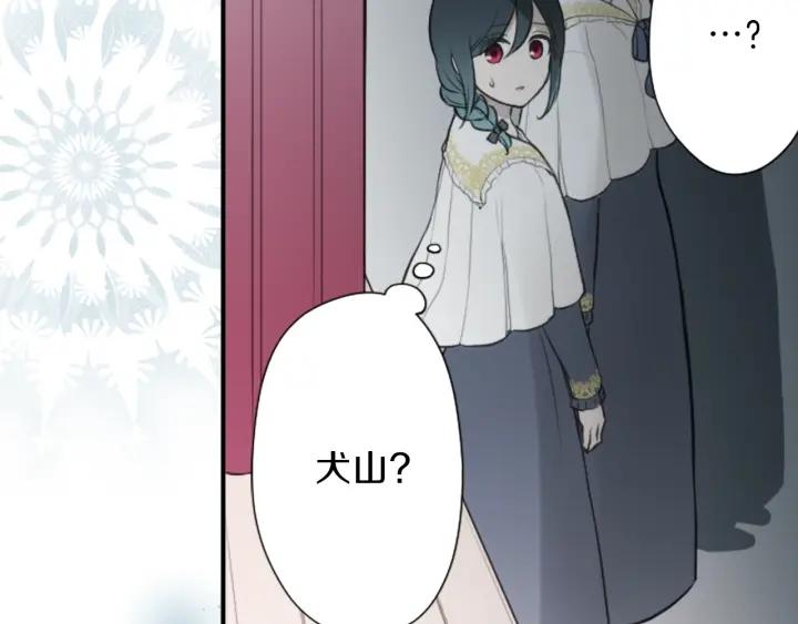 公主的世界不需要王子漫画,第98话 确定心意3图