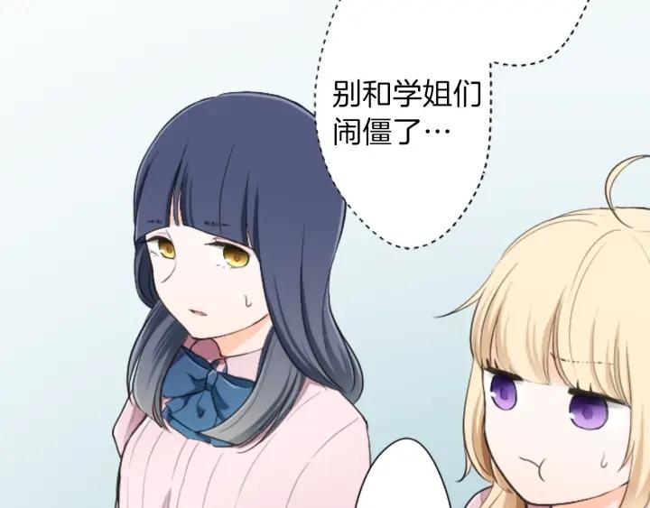 公主的世界不需要王子漫画,第20话  喝茶不易3图