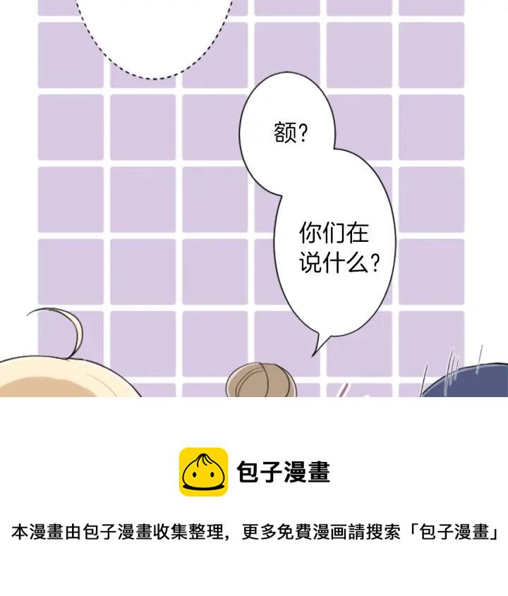 公主的世界不需要王子漫画,第20话  喝茶不易5图