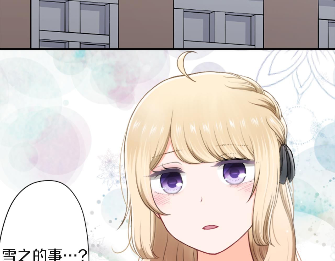 公主的世界不需要王子漫画,第185话 哪里做错了2图