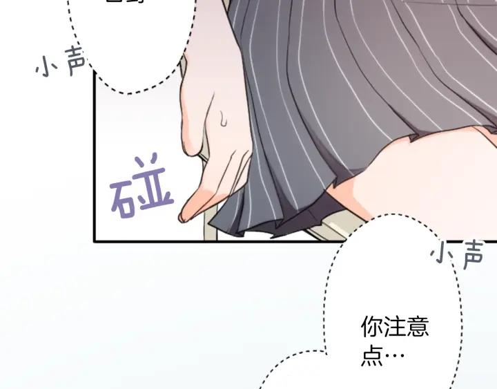 公主的世界不需要王子漫画,第20话  喝茶不易2图