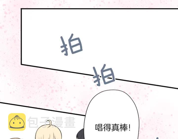 公主的世界不需要王子漫画,第139话 合奏1图